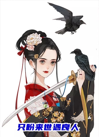 往后春光，再无遗恨完结版小说涂山珩青丘