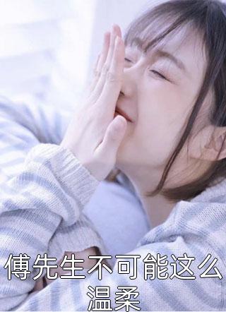 此生不再奢求你们的爱秦颂沈白薇后续+全文