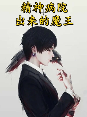 冤狱十年，重生后我把青梅还给校霸青梅宋玉后续+完结