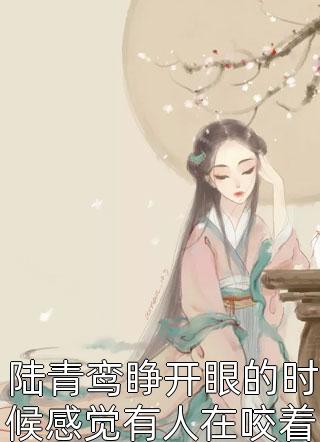 尹云初顾西洲一生春色不及你小说