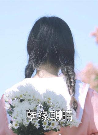 当爱成为谎言时许凌风唐婉全文+番茄