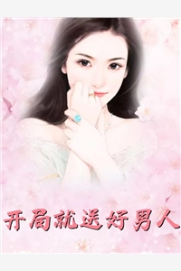辛知遥周霁小娇妻眼一红，禁欲教授揽腰哄小说