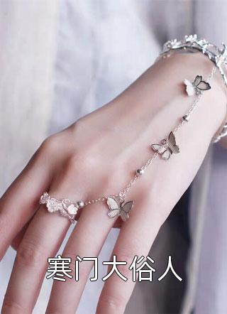 爱恨燃尽，不必再见后续+全文