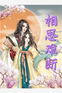 他不再是我的光司琪路嘉树后续+完结