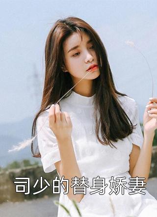 深山勘探遇险，他扔下我去救青梅顾时安青梅完结版小说