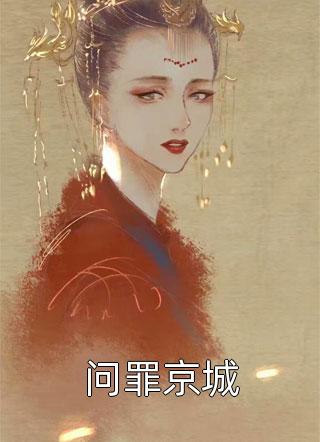 原配被打成小三，我手撕结婚证江亦行孟静晚最新章节