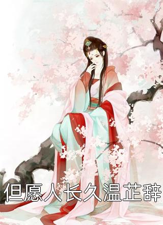 桂花雨桂花雨桂花全章节小说