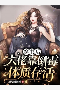 狸承许韩的小说小狐狸声甜，疯批他宠上瘾了小说阅读