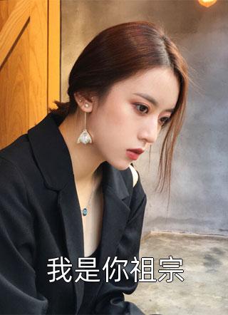 认错未婚夫后，被谢五爷宠成小公主 番外