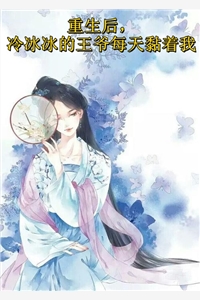 我被冤死后，日记被公开直播C400苏雨苏雪无删减+无广告