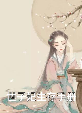 结局+番外闺蜜为了不还我钱，装死发讣告徐曼曼马仕
