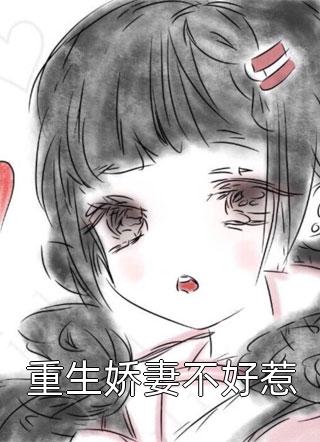 我死后，小叔叔疯了后续+全文