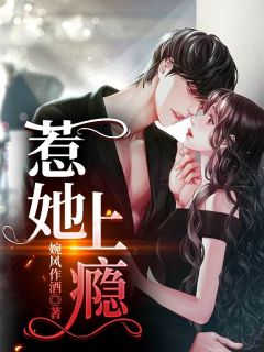 兽世生子，绝美兔妖偏偏宠后续+全文