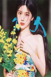 花似伊，柳似伊阿言姝言 全集